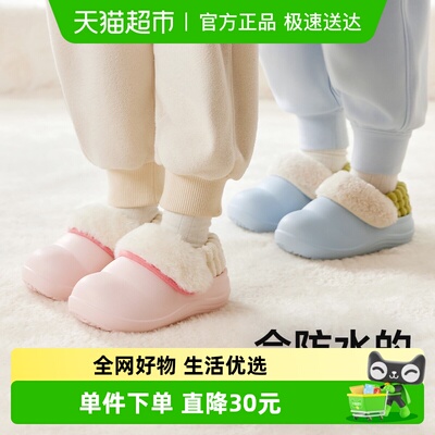 Babycare儿童防水棉拖鞋