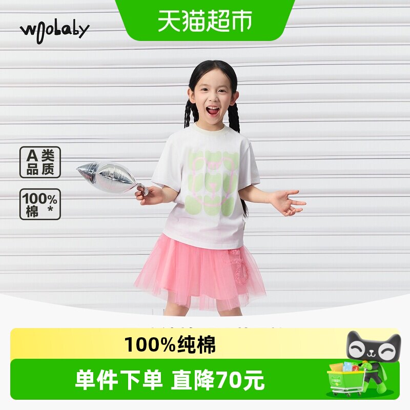 woobaby儿童纯棉A类短袖T恤图片