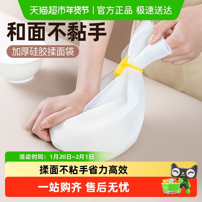 日本家之物语和面神器揉面袋和面袋食品级硅胶袋揉面垫醒发面团袋,厨房/烹饪用具,揉面袋,淘宝优惠券,粉丝福利购,淘宝优惠卷