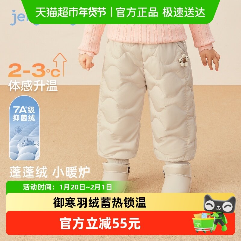 [抗菌防水远红外]女童羽绒裤儿童鸭绒加厚保暖束脚裤宝宝秋冬裤子,童装/婴儿装/亲子装,羽绒裤,淘宝优惠券,粉丝福利购,淘宝优惠卷