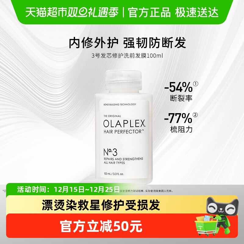 欧拉裴3号发膜漂烫染救星