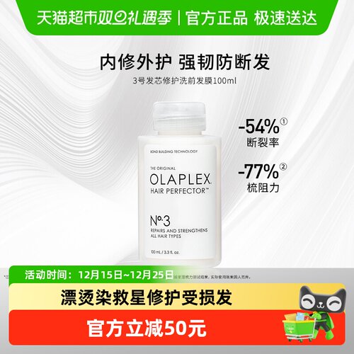 欧拉裴3号发膜漂烫染救星