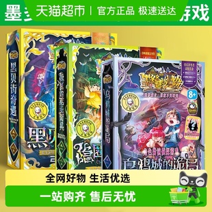墨多多谜境冒险解谜游戏123 黑贝街奇遇儿童剧本角色扮演侦探桌游