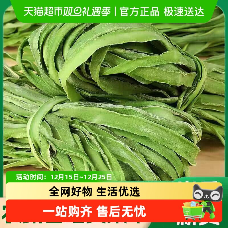 正宗义门干货精品贡菜干新鲜苔干响菜下饭菜火锅专用脱水蔬菜包邮