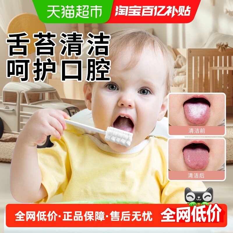 包邮贝得力新生婴儿口腔清洁器乳牙棉棒纱布牙刷宝宝洗舌苔0-3岁,婴童用品,宝宝棉棒/棉签,淘宝优惠券,粉丝福利购,淘宝优惠卷