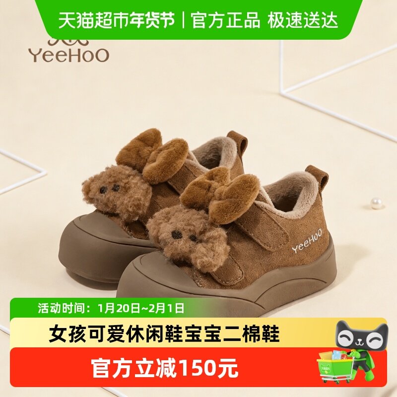 英氏童鞋女童棉鞋冬季新款儿童加绒鞋子女孩可爱休闲鞋宝宝二棉鞋,童鞋/婴儿鞋/亲子鞋,棉鞋,淘宝优惠券,粉丝福利购,淘宝优惠卷