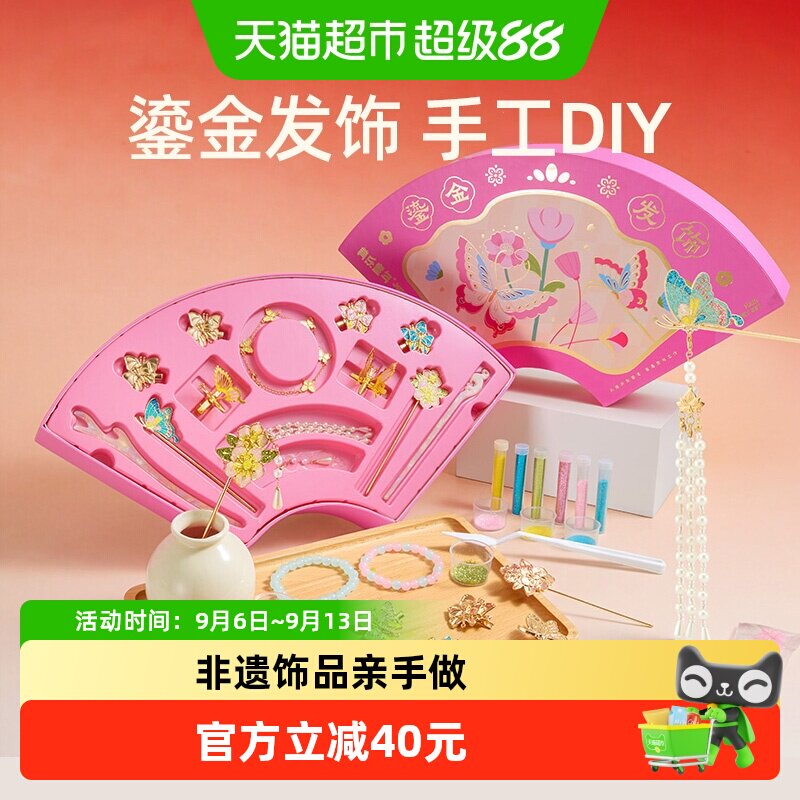 美乐童年儿童DIY发饰礼盒图片