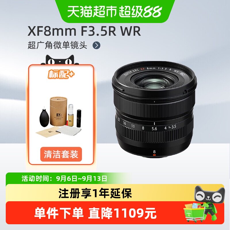 富士XF8mmF3.5超广角微单镜头图片