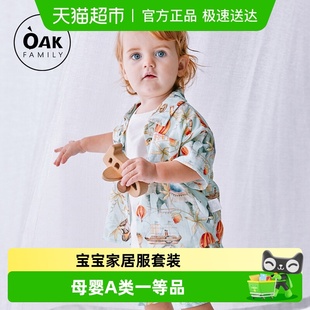 夏季 套装 棉纱布女宝宝亲子空调睡衣 Family男童家居服分体短袖 Oak