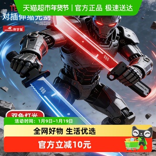 对插双刀流发光双刃伸缩光剑玩具刀网红爆款男孩旋转激光剑二合一