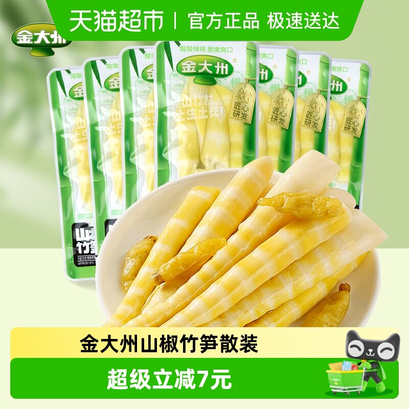 金大州山椒竹笋散装休闲零食开袋即食脆爽过瘾500g小吃办公室