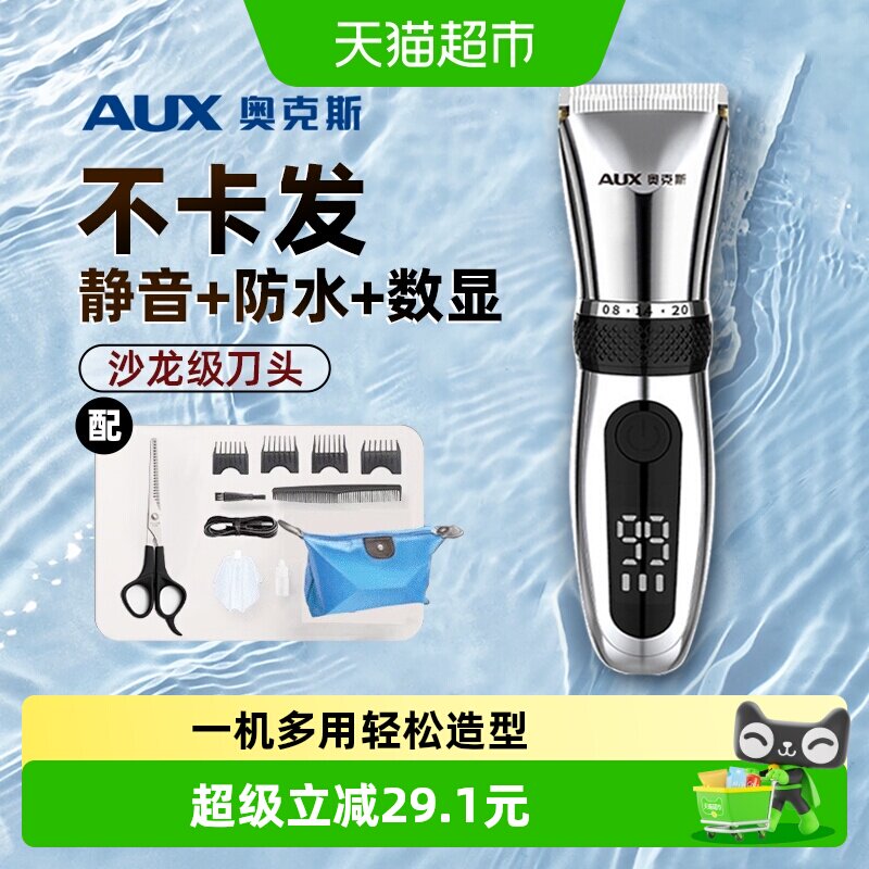奥克斯剃头电推剪充电式成人婴儿剪发器电动剃头刀家用自助理发器