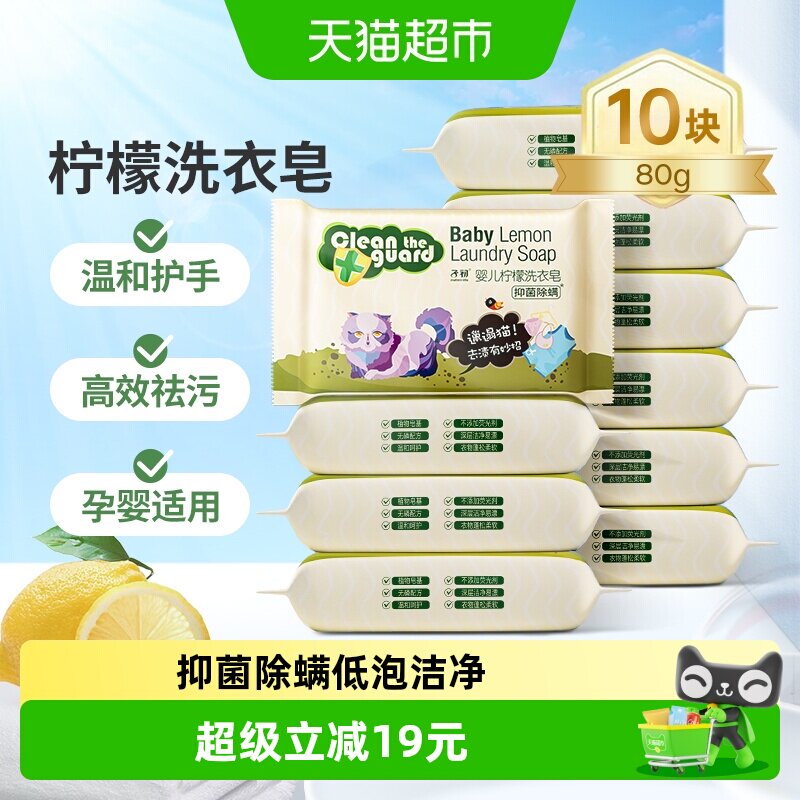 子初婴儿洗衣皂草本抑菌图片