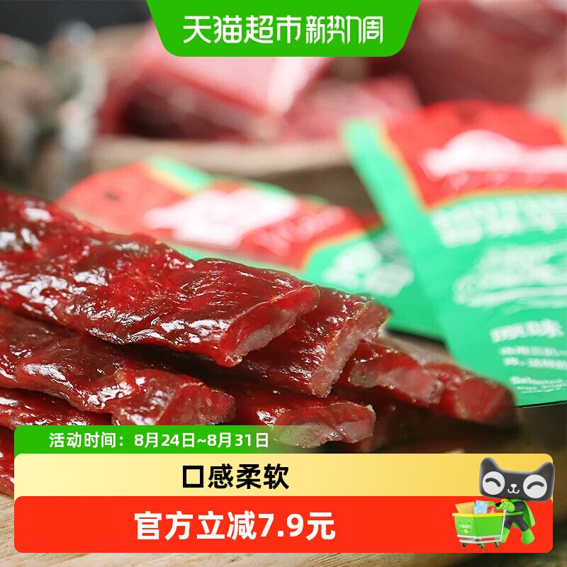 母亲风干牛肉干棒原味22g零食充饥小吃熟食即食休闲特产