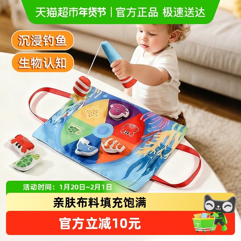 儿童布艺钓鱼玩具蒙氏钓钓乐宝宝婴儿智力开发早教益智新年礼物6,玩具/童车/益智/积木/模型,钓鱼类玩具,淘宝优惠券,粉丝福利购,淘宝优惠卷