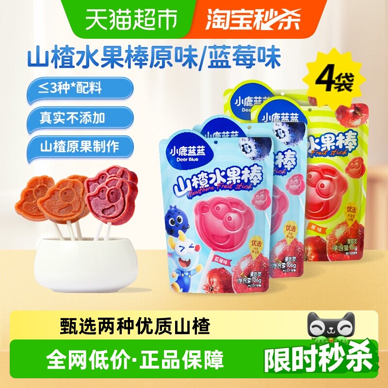 小鹿蓝蓝儿童零食山楂棒棒糖图片
