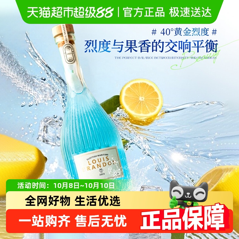 金酒调酒基酒套装金汤力鸡尾酒洋酒杜松子酒柠檬风味金酒gin酒