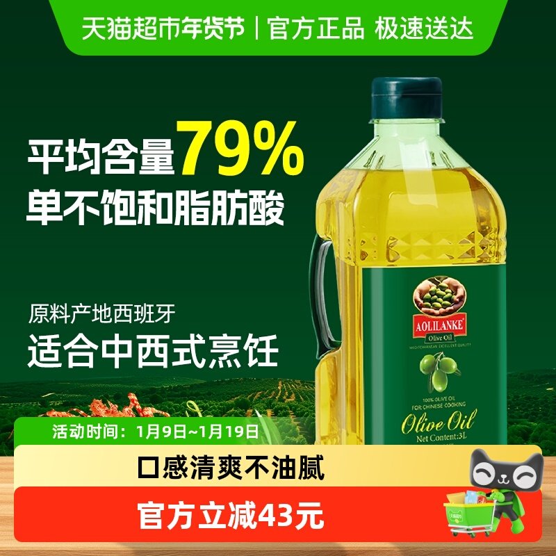 历农纯正橄榄油3L低健身脂减餐食用油含特级初榨橄榄油热炒耐高温,粮油调味/速食/干货/烘焙,橄榄油,淘宝优惠券,粉丝福利购,淘宝优惠卷