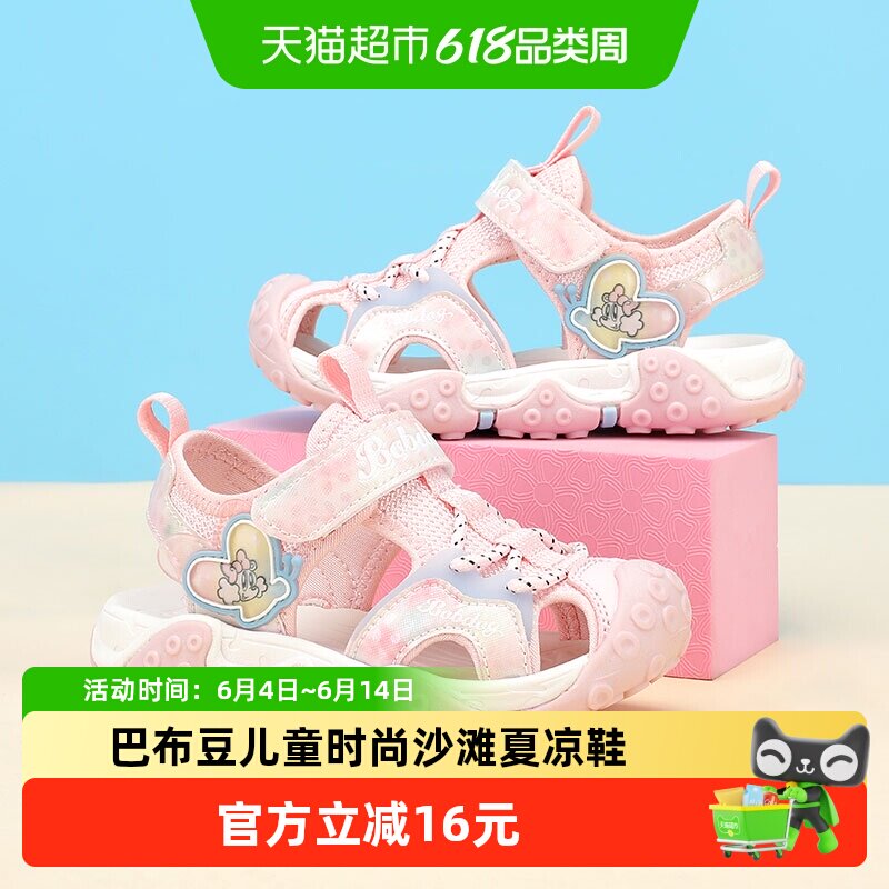 巴布豆女童包头凉鞋夏季新款公主鞋防滑耐磨魔术贴保护脚趾可爱