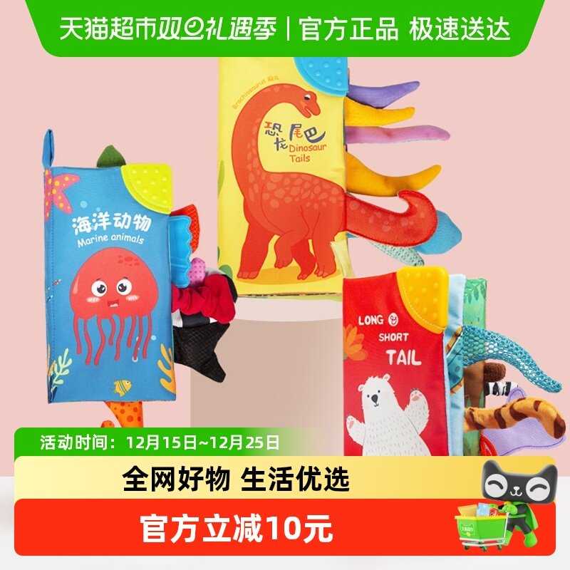 拉拉布书LALABABY早教玩具布书