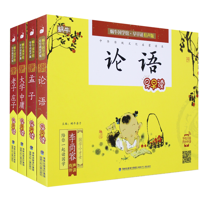 山海经故事小学生注音版少儿彩绘正版儿童彩图蜗牛绘有声书籍带拼音绘本幼儿漫画二年级三四中国神话全集全套会汇原著原版童话