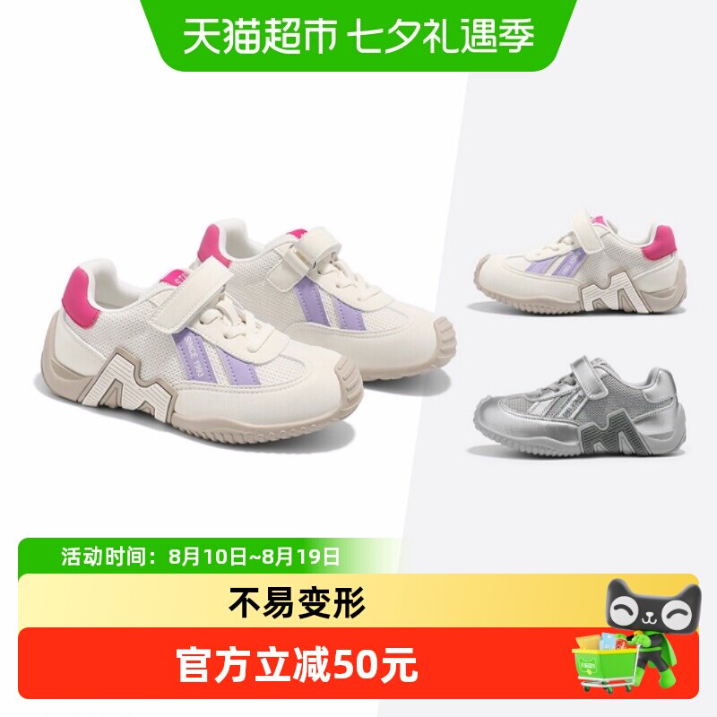 St&Sat星期六软底透气儿童运动鞋