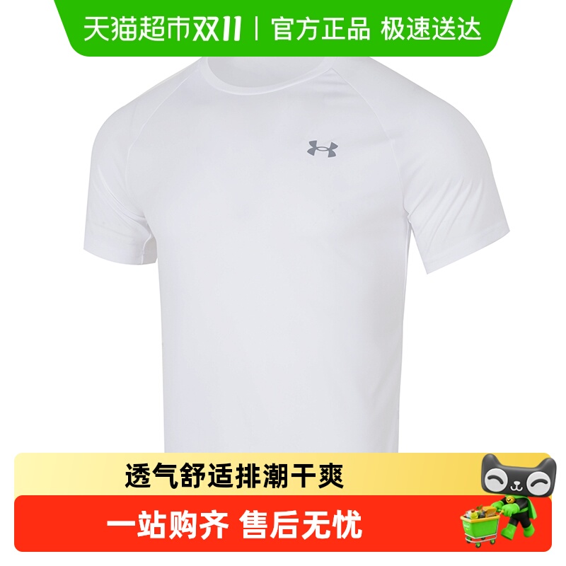 UA安德玛男子运动T恤亲肤休闲跑步健身训练服透气圆领快干短袖