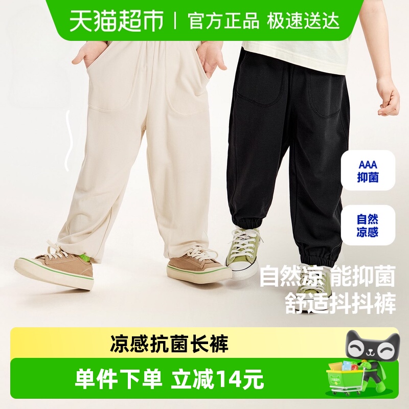 MiniBala迷你夏季凉感儿童裤子