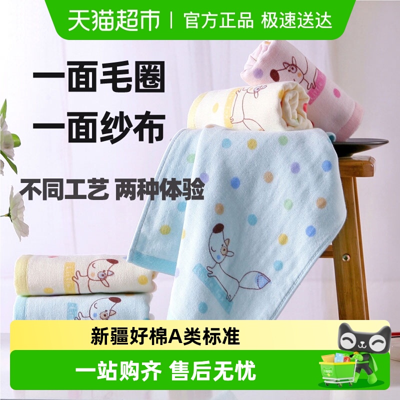 金号小毛巾洗脸专用纯棉双层纱布全棉面巾柔软可爱卡通洗浴童巾