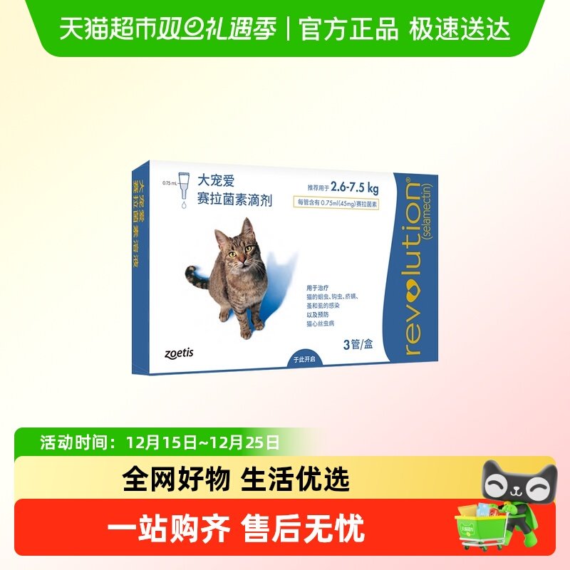 大宠爱驱虫药内外同驱