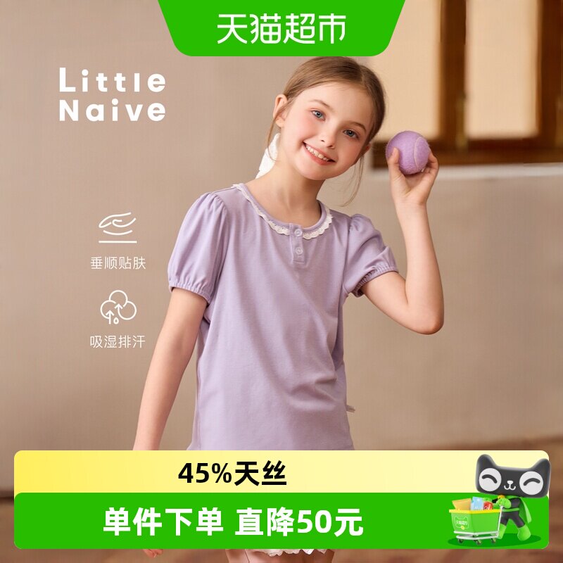 LittleNaive女童泡泡袖T恤