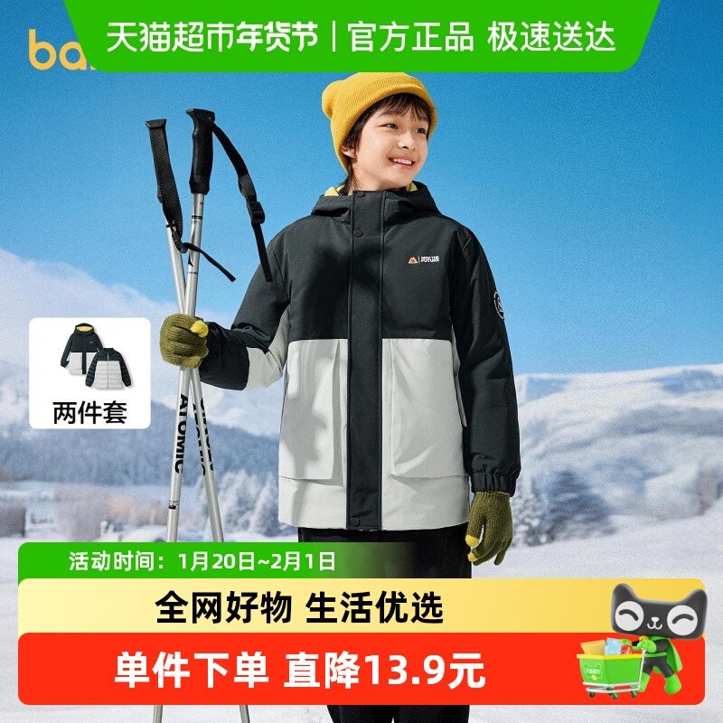 【商场同款】巴拉巴拉儿童羽绒服男童童装2025年冬新款保暖两件套,童装/婴儿装/亲子装,羽绒服,淘宝优惠券,粉丝福利购,淘宝优惠卷