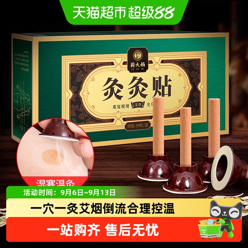 艾灸艾灸贴随身灸家用艾柱艾灸盒子艾灸柱纯艾草正品艾条艾灸器具