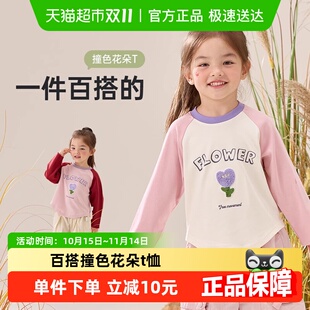 女童秋装 秋季 男童女宝宝2024新款 威尔贝鲁儿童衣服t恤洋气春秋款