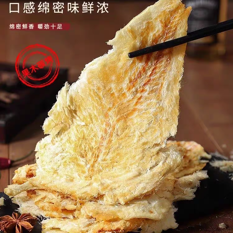 碳烤鳕鱼片干烤鱼片即食手撕鱼干特产干货海味海鲜休闲解馋小零食