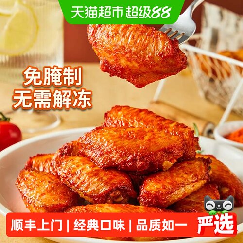 大江奥尔良烤翅中免腌制