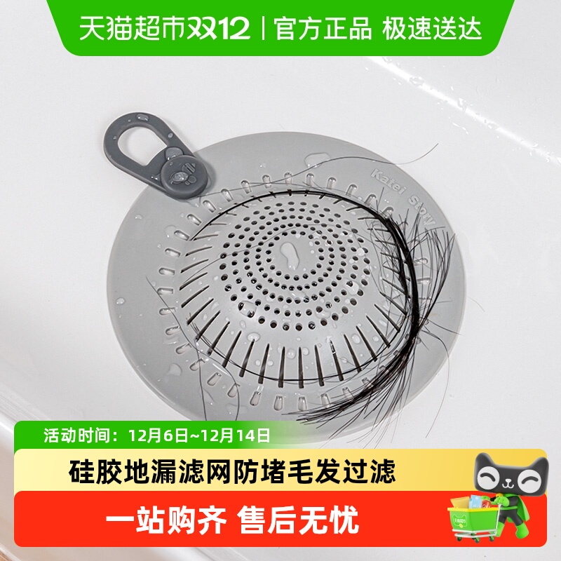 家物语防堵塞硅胶地漏过滤网