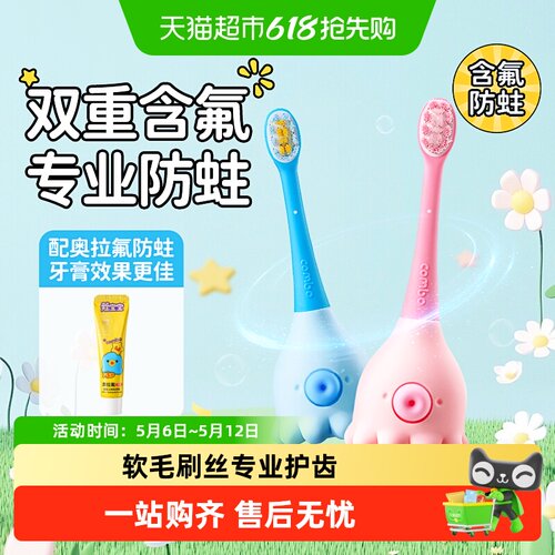COMBO婴幼儿软毛0-6岁儿童牙刷