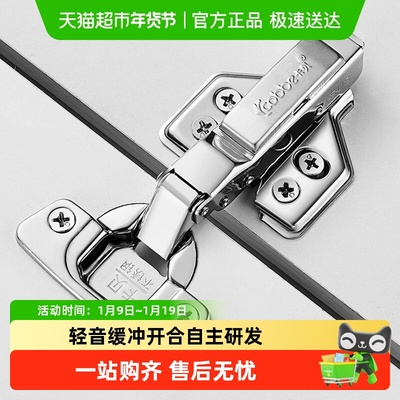 卡贝不锈钢液压阻尼缓冲铰链
