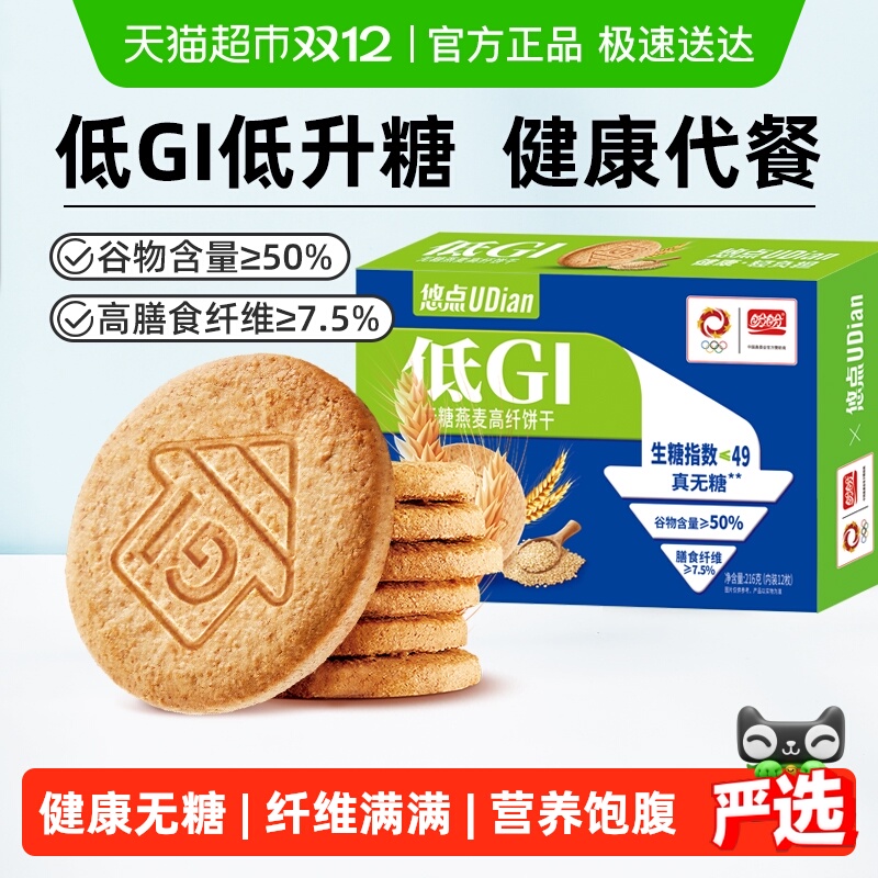 盼盼低GI无糖零食苏打饼干