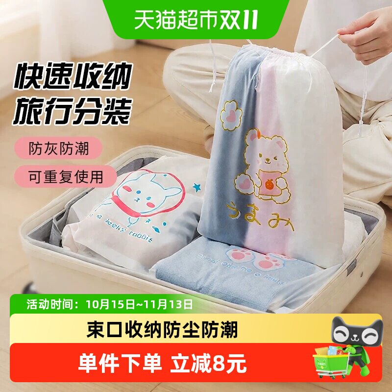 千屿旅行收纳袋束口袋防水防潮干湿分离旅行分装袋鞋子防尘袋晒鞋