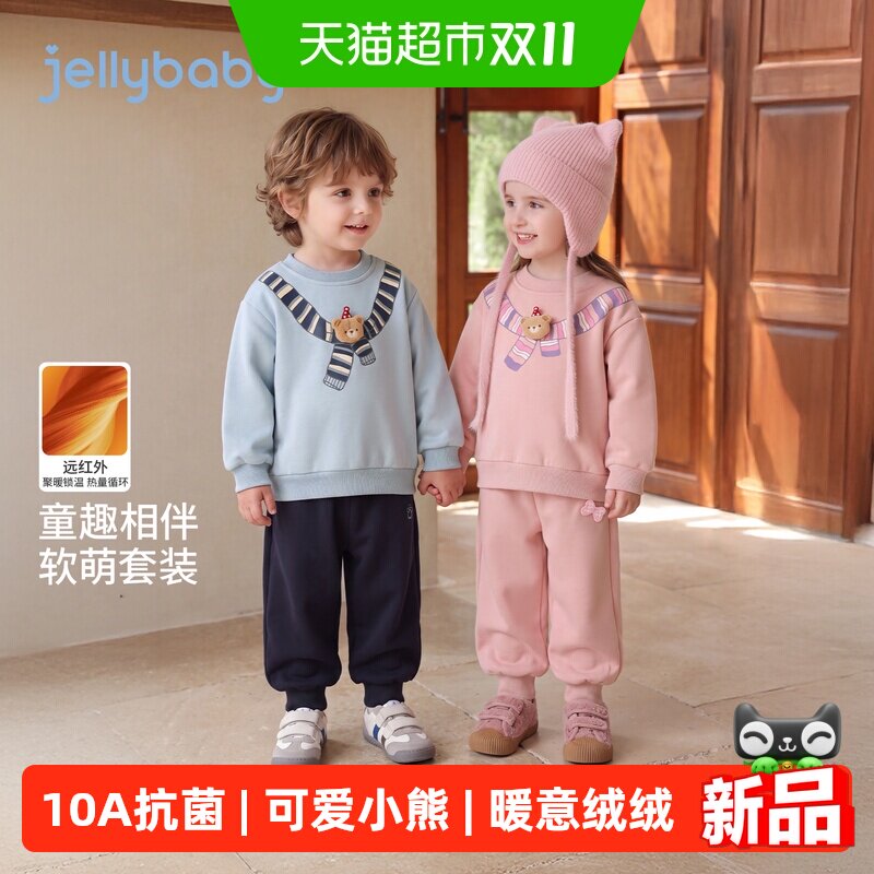 jellybaby儿童秋季卫衣套装