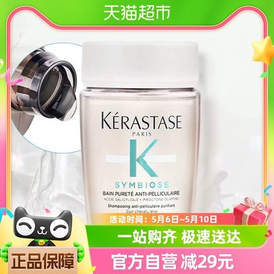 卡诗肌源焕新去屑净透洗发水80ml×1瓶