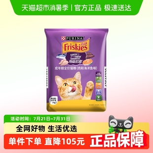 喜躍全價貓糧10kg成年期貓咪肉和海洋魚味糧營養均衡增肥喜悅貓糧