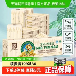 泉林本色手帕纸本色面巾纸餐巾泉林纸面纸卫生纸巾3层