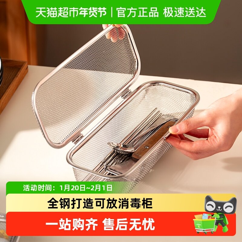onlycook 304不锈钢消毒柜筷子筒厨房筷子笼沥水刀叉收纳篮筷子盒,餐饮具,餐具笼/架,淘宝优惠券,粉丝福利购,淘宝优惠卷
