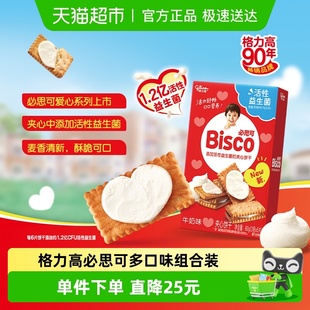 格力高必思可组合装 360g