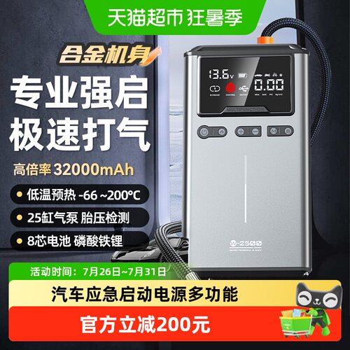 Maxcellent汽车应急启动电源