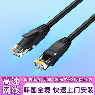 韩国全境安装网线穿线安装升级网络换水晶头全屋wifi换线服务上门