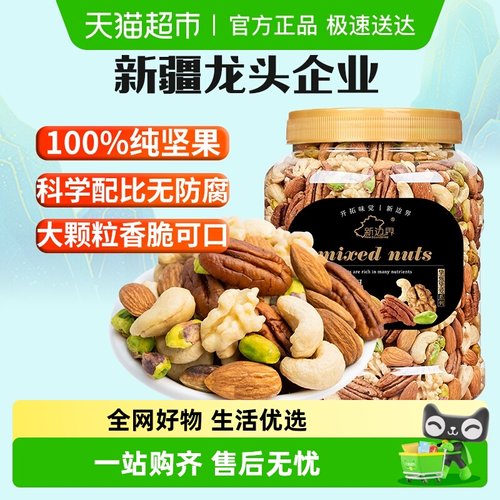 新边界纯坚果孕妇零食坚果400g